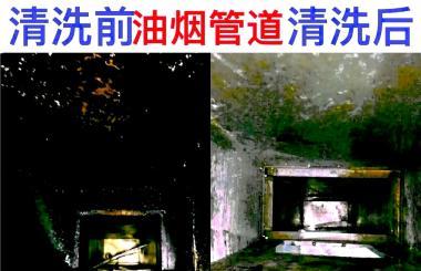 
        专业承接酒店学校单位食堂大型油烟机清洗 家用勿扰      