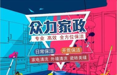 
        地毯清洗上门中央空调家庭开荒保洁家电清洗提供油烟机清洗、洗衣机清洗、挂式空调清洗服务      