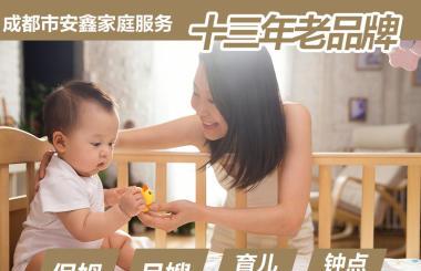 
        保姆 家务带小孩保洁做饭接送孩子护工可开票陪护、收纳整理、家庭保洁钟点工      